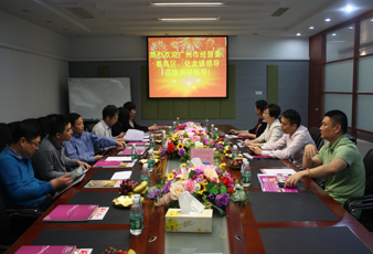广州市经贸委、番禺区、化龙镇领导莅临公司调研指导工作
